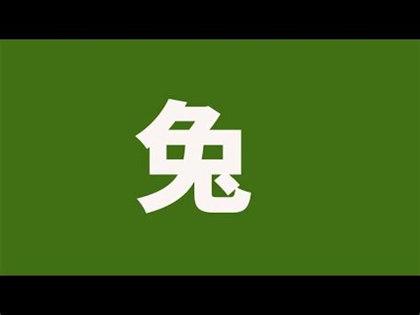 2023屬兔姓名學|2023年兔寶寶新生兒取名禁忌：筆劃數、生肖喜用字 玉兔呈祥吉。